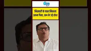 The beggar was found to have so much money that the DM was shocked!