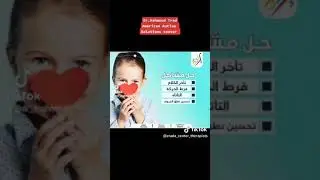American Autism Solutions Center DrMahmoud Trad @Nursery Erada