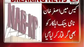 NAB KP Arrests Ramzan Sheikh in Saaf Pani Case