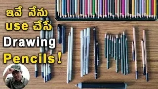 ఇవే ! నేను Use చేసే Drawing Pencils | All My Drawing Pencils