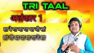 Teen Taal Alankar Practice on Flute | Bansuri Riyaz | Indian Classical Music