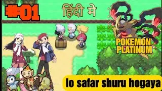 Ep1/ Ek nayi shuruat /Pokemon Platinum no trade evolution Rom/in Hindi /Pokemaster gaming official