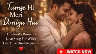 &ldquo;Tumse Hi Meri Duniya Hai&rdquo; | Husband&rsquo;s Romantic Love Song For Wife | Heart Touching Romance 2026 ❤️