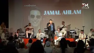 Jamal ahlam  live 100% chaabi avec orchestre yemry 
