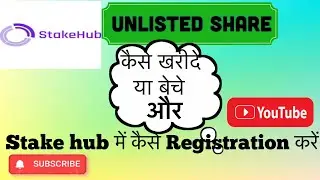 Unlisted Shares को Buy or Sell कैसे करें? और stakehub में कैसे Registration करें l