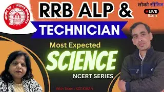 Railway ALP Technician 2025-26 | Most Expected QUESTION Practice I RRB Science Practice Set