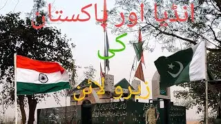 Sanjha Peer Darbar | Zero Line | Pak india Border