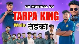 Tarpa King Wala Tadka ( तडका ) GB MUSICAL DJ 2026