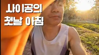 세계여행, 호치민, 이름 모를 거리를 햇살과 함께 달리다
