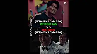 Игрок 145 против Игрока 203