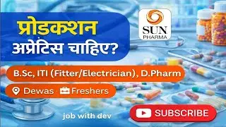 Sun Pharma Production Apprentice Job 2026 | Freshers | B.Sc / ITI / D.Pharm | Dewas #job