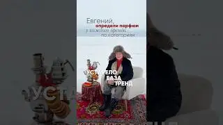 Цены на парфюм в моем Telegram: odekolon_shop 👀 #парфюмерия #рекомендации #парфюмдлямужчин