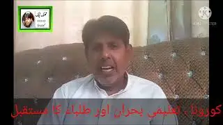 کورونا، تعلیمی بحران اور طلباء کا مستقبل| Think Tank by Nasim Warraich#