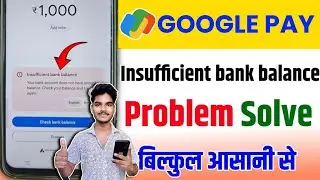 google pay insufficient balance problem | insufficient bank balance problem google pay | google pay