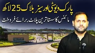 Great News! Park View City Overseas Minus Plot For Sale | All Dues Clear | D Block Update 2025