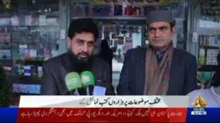 Two-Day Book Fair Held in Khanewal | Promoting Reading Culture Among Youth