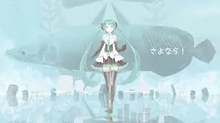 Sky Fish- Melancholy Remix [Powapowa P ft. Hatsune Miku]