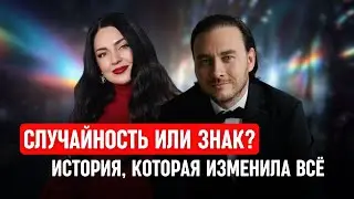 С этого начался мой новый сценарий жизни