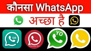 WhatsApp konsa Achha hai  !! Best WhatsApp App  !! Sabse Accha WhatsApp kaun sa hai