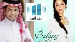 لقاء بلقيس مع سلطان العبدالمحسن ج1 - الف الف اف ام