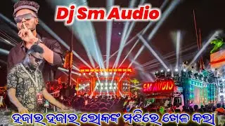 Dj Sm Audio New Setup Amazing Sound And Light Program And Clarity Sound Play 