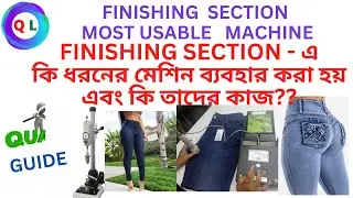 Mastering the Finishing Section in Garments Manufacturing |Tips and Techniques | Finishing Section