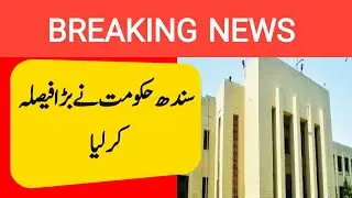 Sindh Assembly dissolve news today - sindh Assembly dissolved