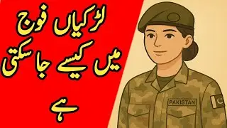 How can girls join the army?