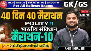 Railway 2026 GK GS | Indian Constitution (भारतीय संविधान) | 40 Din 40 Marathon - 10  Amit Jindal Sir