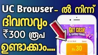 Uc browser new offer 2020 malayalam || Uc browser new unlimited trick malayalam || make 300 rs / day