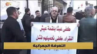 الحكومة تشرع في تطبيق قانون التعرفة الجمركية على الذهب وبعض السلع المستوردة | 2026-01-16
