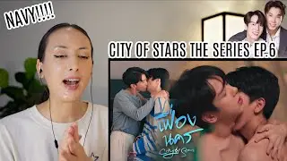 เฟื่องนคร | City Of Stars The Series EP.6 REACTION | PATREON Highlight