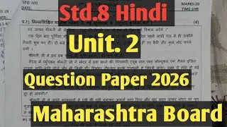 Std.8 Hindi Question Paper unit 2 Maharashtra Board 2026  