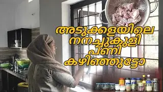 KITCHEN CLEANING ROUTINE/MUTTON BIRIYANI/RAMZAN PREPRATION/NESIS ARCHIVES
