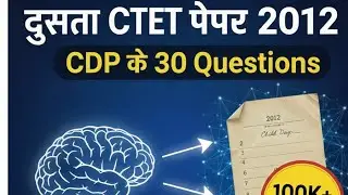Ctet 2012 - CDP 30 Questions|| let's learn with Dev 