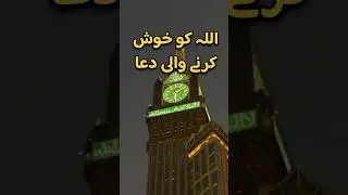 Allah Forgives All Sins | islamic wazaif || best islamic short video #islamicdua #shortvideo #wazaif