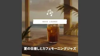Cool Summer Zephyr