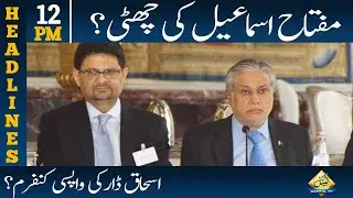 Ishaq Dar Coming Back ? | 12 PM News Headlines | 23 Sep 2022 |  Capital TV