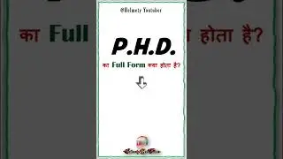 What is the Full Form Of P.H.D.? | What is P.H.D.? | Information About P.H.D.