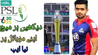 how watch psl on Android