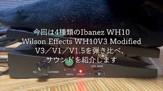 Wilson Effects WH10V3 Modified vs Ibanez WH10 V3 vs V1 vs V1.5 @efmaniac111