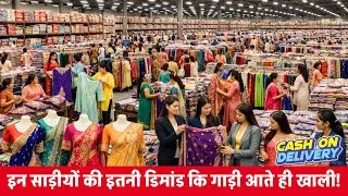 इन साड़ीयों की इतनी डिमांड कि गाड़ी आते ही खाली |Kesaria Textile |Surat Saree |New Arrival Collection