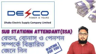 DESCO Sub Station Attendant(SSA) Salary, Bonus and Pension Details ||