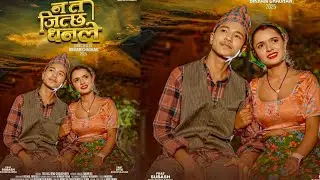 Na Ta Jitchha Dhanle | Tek Bc | Annu Chaudhary | Ft. Subash Bishwokarma | Sita Bishwokarma