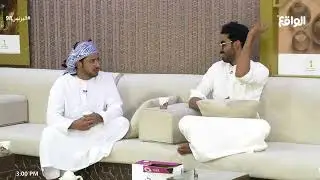 فقرة أحمد العوض المعتاده وش تسمونه في عمان مع عثمان الجنيبي #البزنس98