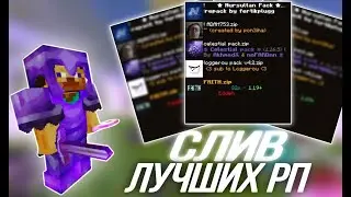 🔵 СЛИВ ЛУЧШИХ РП 1.16.5 🔵 | ХОЛИВОРД | ФАНТАЙМ