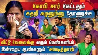 நான் நீயா நானாவில் அழுததற்கு பின்னால் பல வேதனைகள் இருக்கு | NEEYA NAANA | VIJAY TV | MERCURY