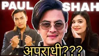 CONTROVERSIAL LIFE OF PAUL SHAH 🇳🇵 