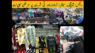 Winter shopping Rex Centre Shopping Mall Explore |  Saddar Karachi Export and Wholesale Market