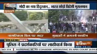 Guwahati_ Assam burns in anti-CAB protest, police